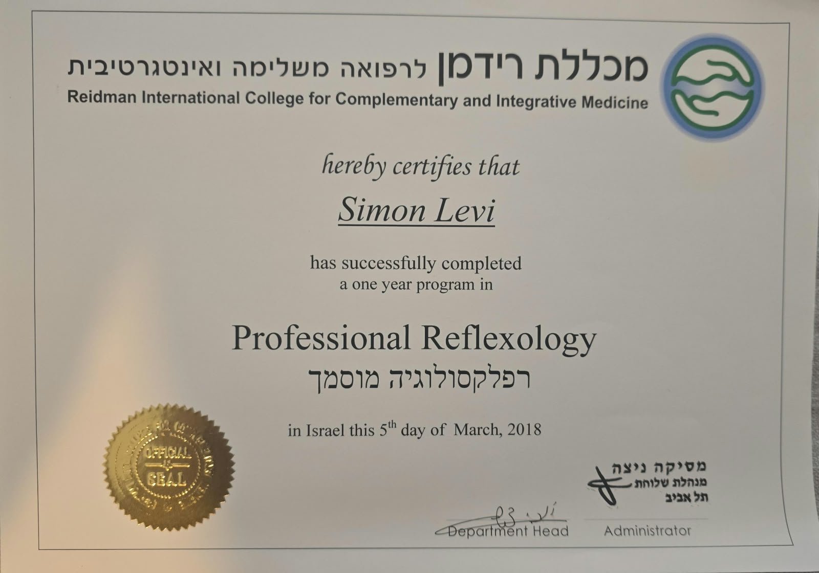 Professional Reflexology Certificate — Simon Levi, Reidman College 2018